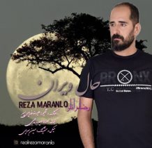 دانلود آهنگ جدید رضا مرانلو به نام حال ویران